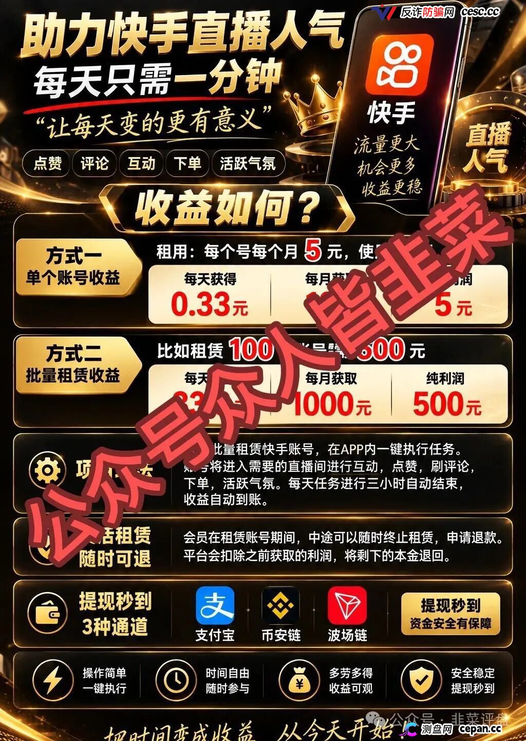 快境9代分销拉人头,组织者最高判15年,投500月赚500是传销的入场券(1) 快境9代分销拉人头,组织者最高判15年,投500月赚500是传销的入场券(1)