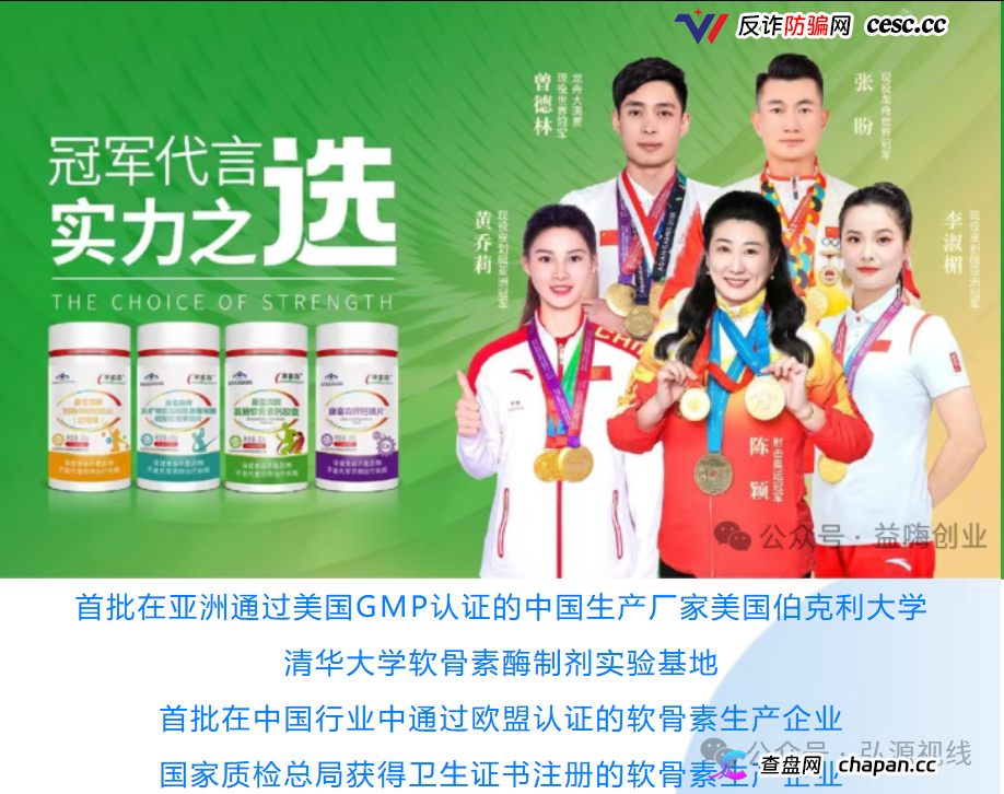 康富森牌氨糖软骨素钙胶囊宣传乱象，老年群体不应该被如此收割(2)
