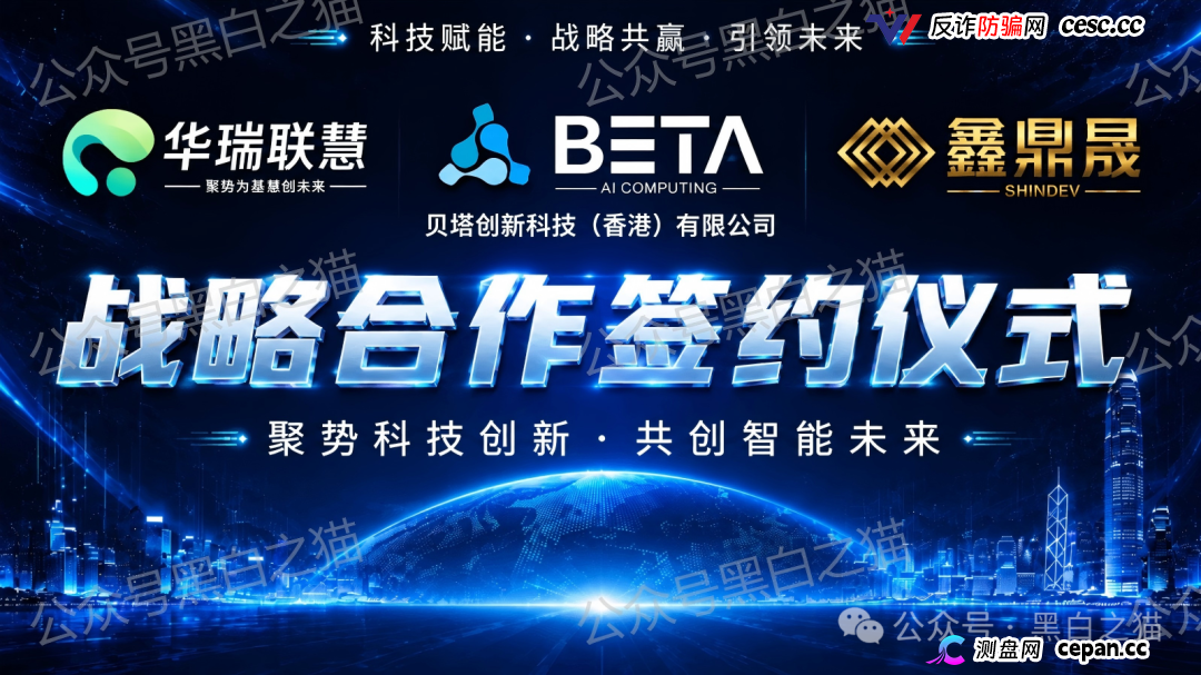 曝光“BetaAI”骗局团伙“鑫鼎晟”假包装欺瞒投资者，撕开伪装，一切揭露才刚刚开始(1)