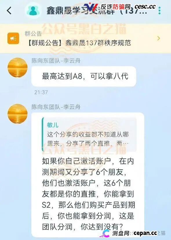 曝光“BetaAI”骗局团伙“鑫鼎晟”假包装欺瞒投资者，撕开伪装，一切揭露才刚刚开始(13)