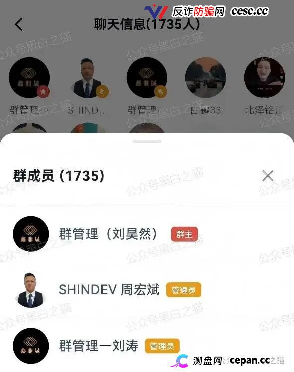 曝光“BetaAI”骗局团伙“鑫鼎晟”假包装欺瞒投资者，撕开伪装，一切揭露才刚刚开始(11)