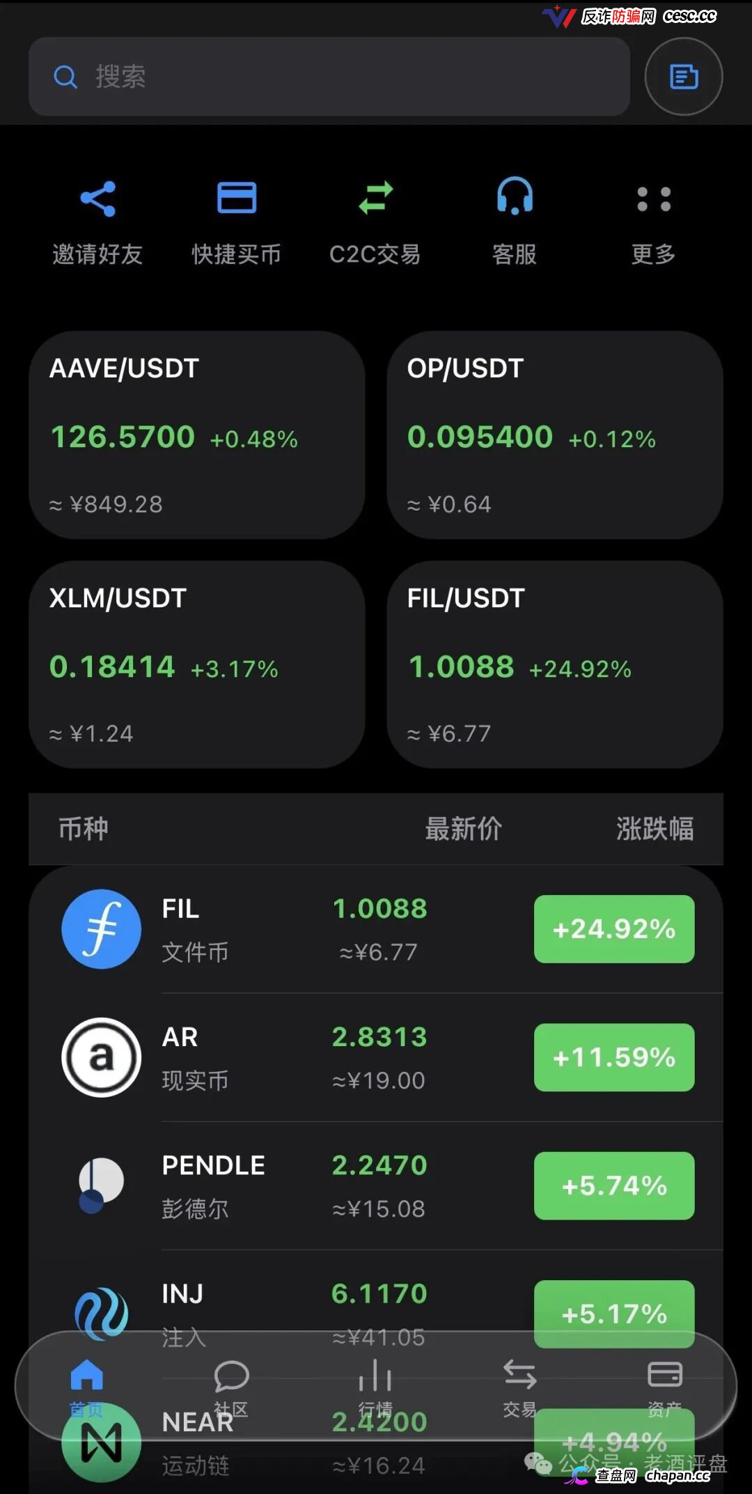 警惕VIVBIT威宝AI极速社区：野鸡交易所跟单包装，本质纯纯杀猪盘！(5)