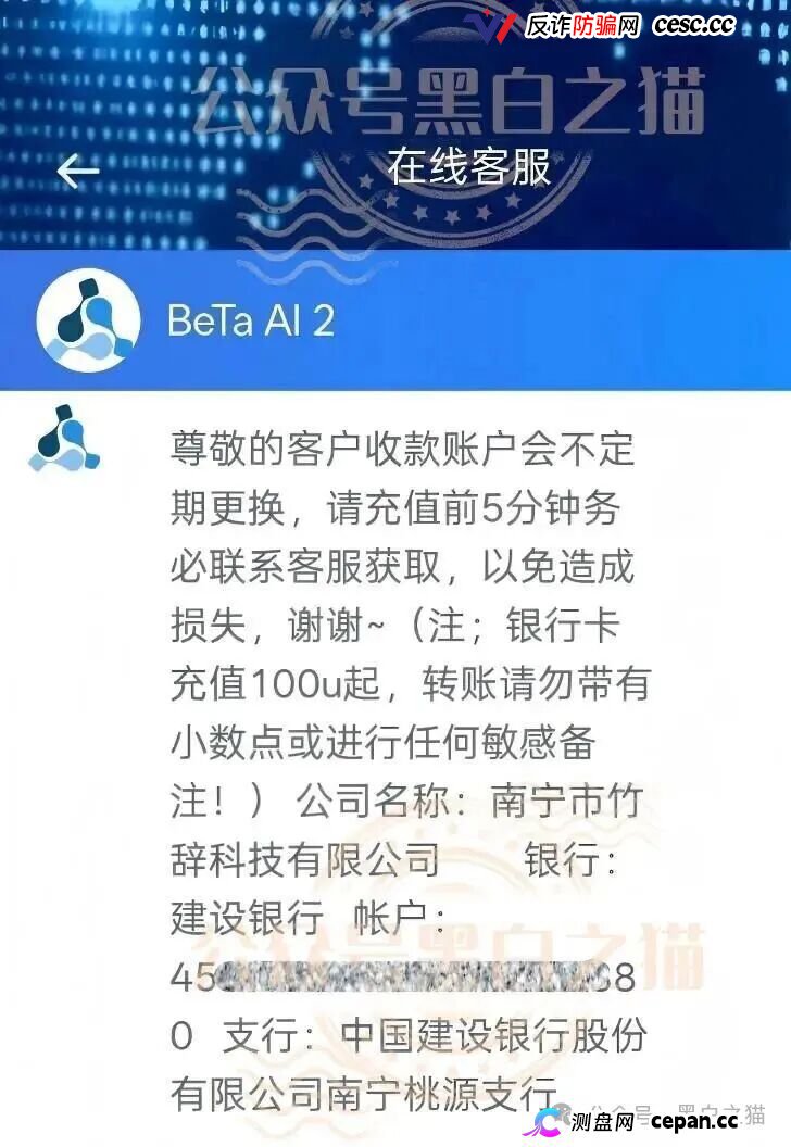 伪冒“BetaAI”资金盘曝光,起底涉诈团伙跑分灰产链(8) 伪冒“BetaAI”资金盘曝光,起底涉诈团伙跑分灰产链(8)