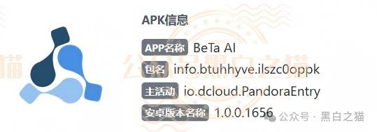 伪冒“BetaAI”资金盘曝光,起底涉诈团伙跑分灰产链(2) 伪冒“BetaAI”资金盘曝光,起底涉诈团伙跑分灰产链(2)