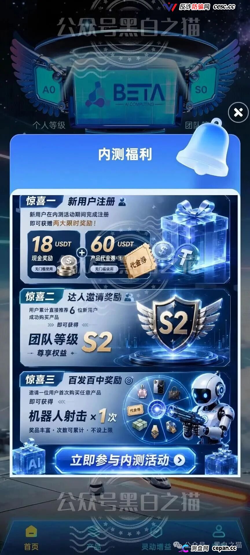 贝塔AI内测盘冒名香港Beta Tech,800U起步拉人头,跑分账户牵连77家企业,高度预警(1) 贝塔AI内测盘冒名香港Beta Tech,800U起步拉人头,跑分账户牵连77家企业,高度预警(1)