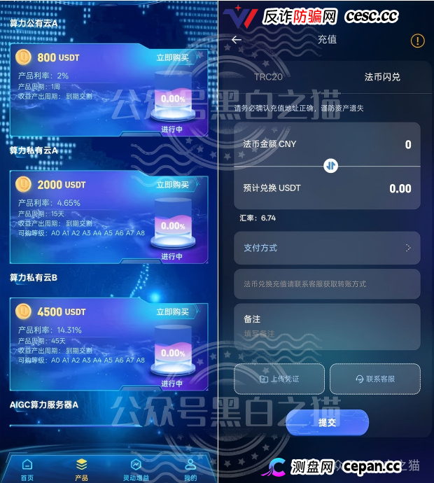 贝塔AI内测盘冒名香港Beta Tech,800U起步拉人头,跑分账户牵连77家企业,高度预警(3) 贝塔AI内测盘冒名香港Beta Tech,800U起步拉人头,跑分账户牵连77家企业,高度预警(3)