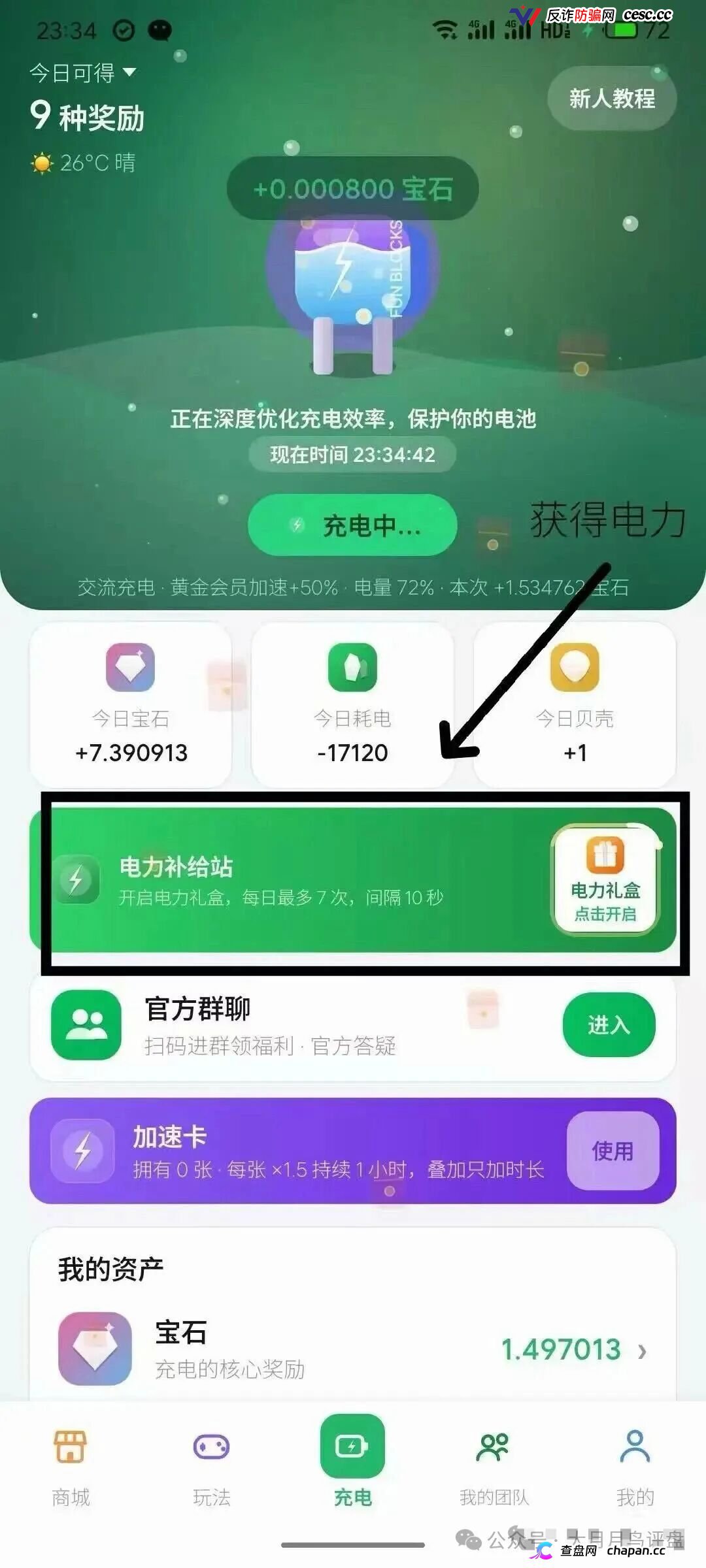 紧急预警|“矿工小镇”游戏资金盘:淘金镇同款源码换皮上线,挖矿是假、氪金是真,拉人头层层计酬,你的钻石就是后台改的数字!(3) 紧急预警|“矿工小镇”游戏资金盘:淘金镇同款源码换皮上线,挖矿是假、氪金是真,拉人头层层计酬,你的钻石就是后台改的数字!(3)
