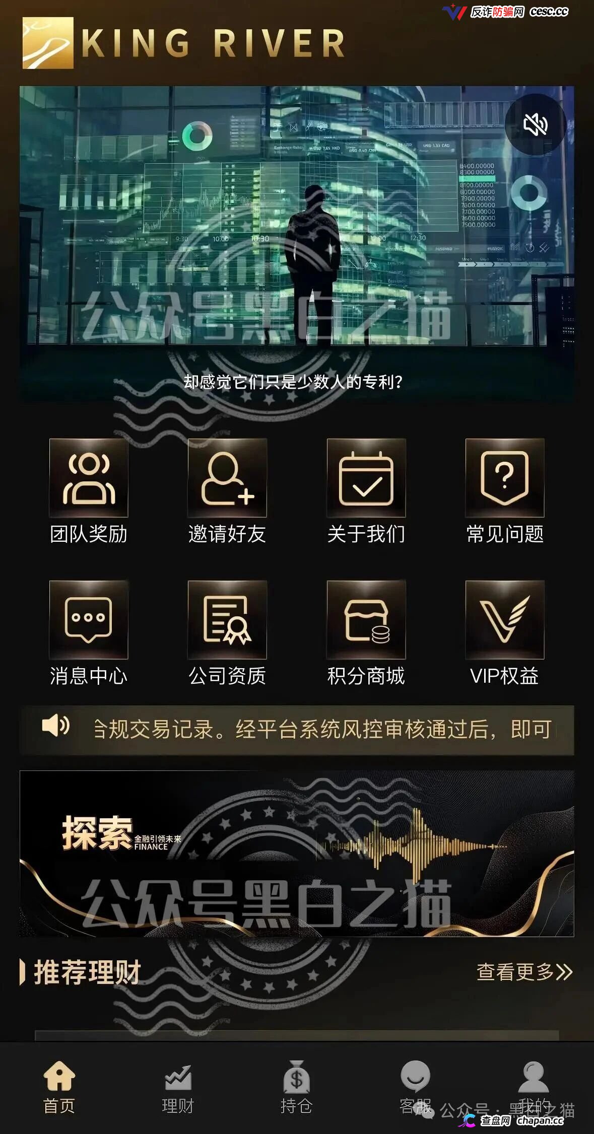 283万USDT、2800万人民币——“金河资本”军包盘吸血账单曝光:一个USDT地址3个月进账283万,精聊模式下隐性资金远超想象!(2) 283万USDT、2800万人民币——“金河资本”军包盘吸血账单曝光:一个USDT地址3个月进账283万,精聊模式下隐性资金远超想象!(2)