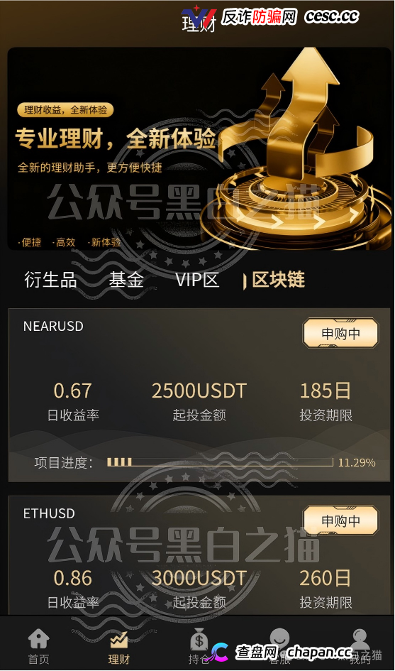“金河资本”大结局?狗推凌晨3点投诉、境外邮箱洗白、国内团队长瑟瑟发抖——你每投诉一次,曝光就多一篇!(3) “金河资本”大结局?狗推凌晨3点投诉、境外邮箱洗白、国内团队长瑟瑟发抖——你每投诉一次,曝光就多一篇!(3)