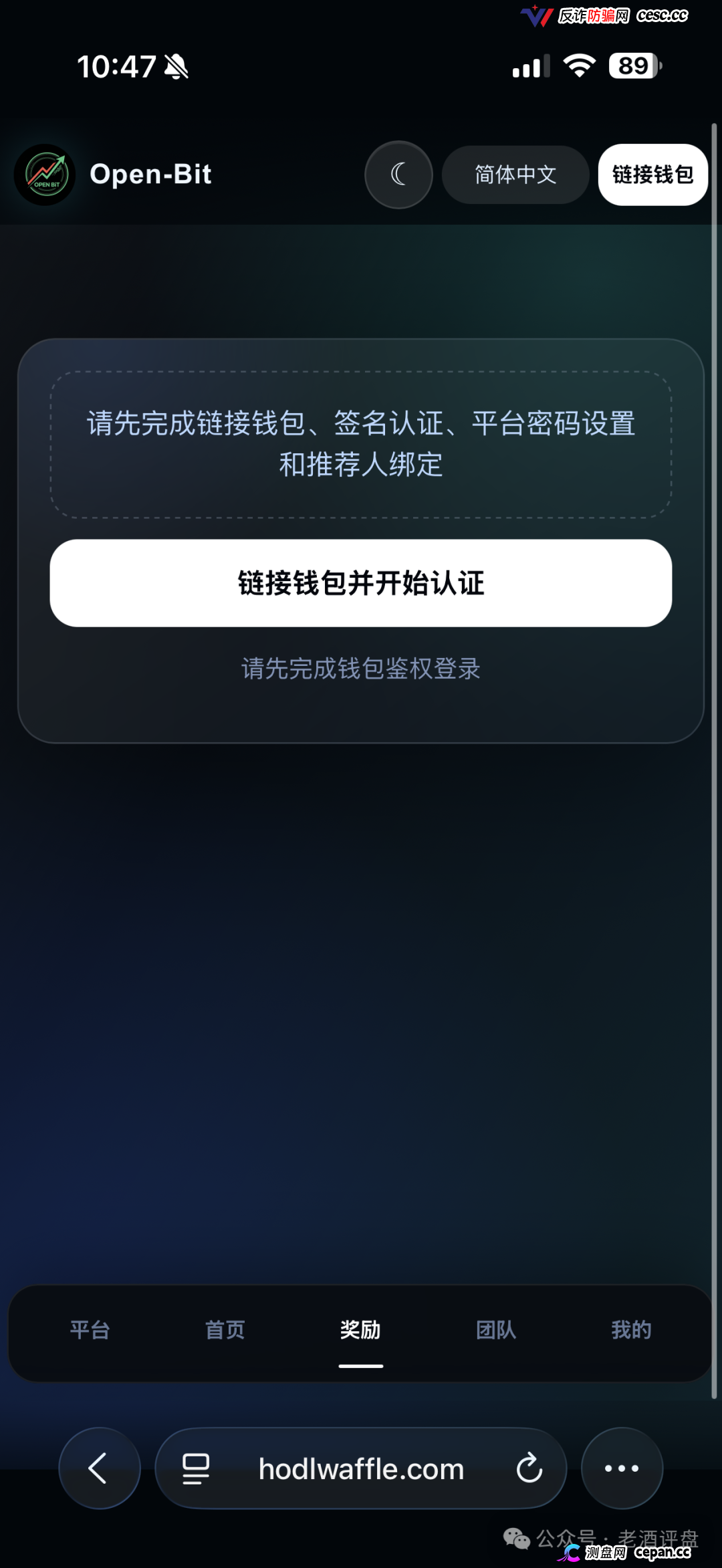 紧急预警|“Open-Bit”:日化1.5%、3倍出局,你的USDT进了操盘手私池(1) 紧急预警|“Open-Bit”:日化1.5%、3倍出局,你的USDT进了操盘手私池(1)