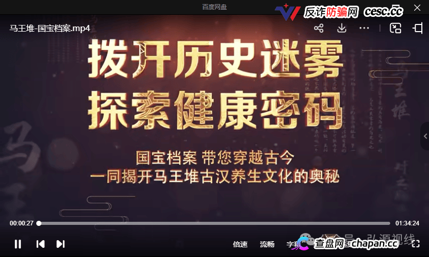 借马王堆古方造势!《古汉方养生》栏目营销乱象引争议,普通食品夸大宣传存