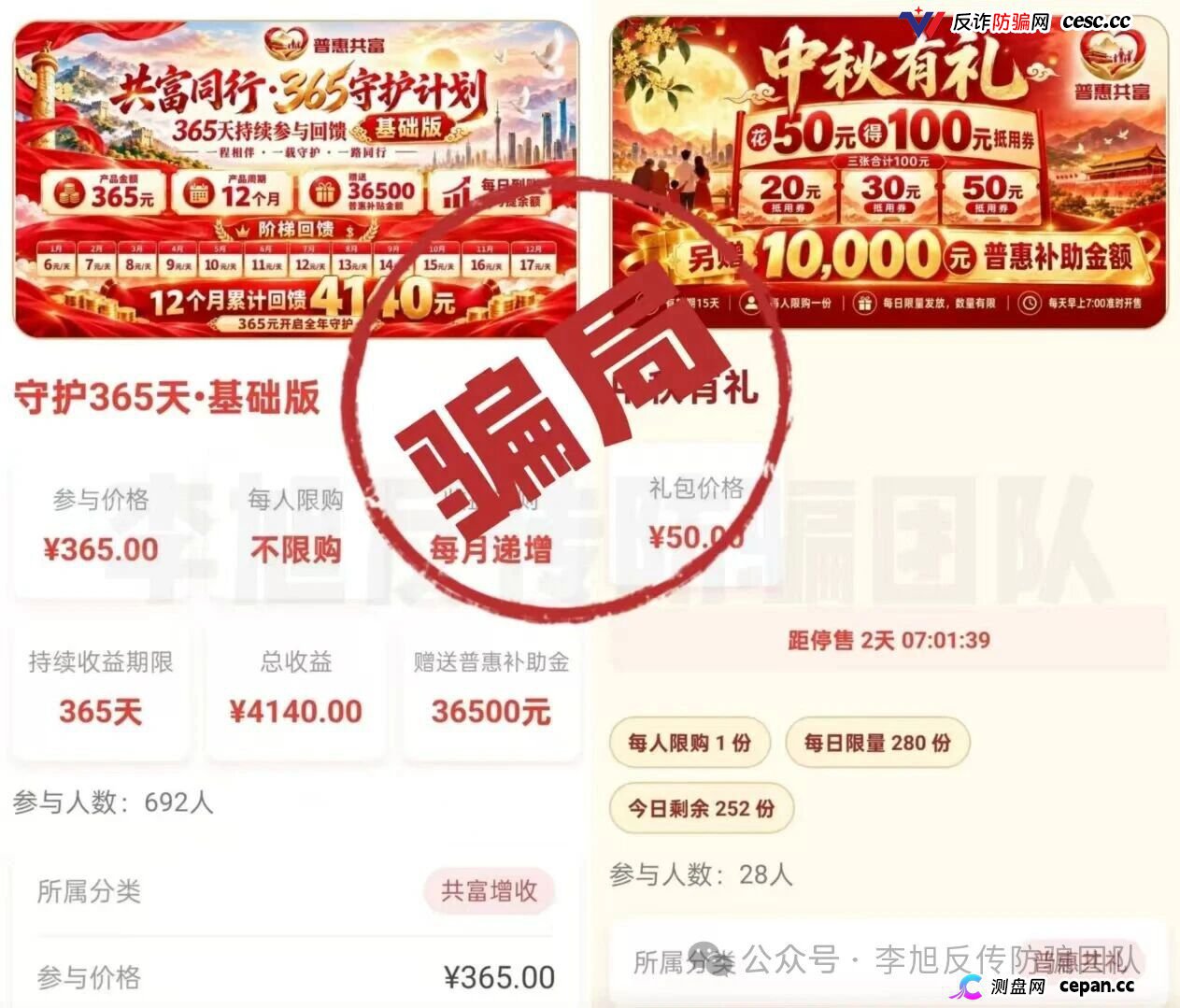 紧急预警|“普惠共富”:你投的钱,可能撑不到产品到期那天