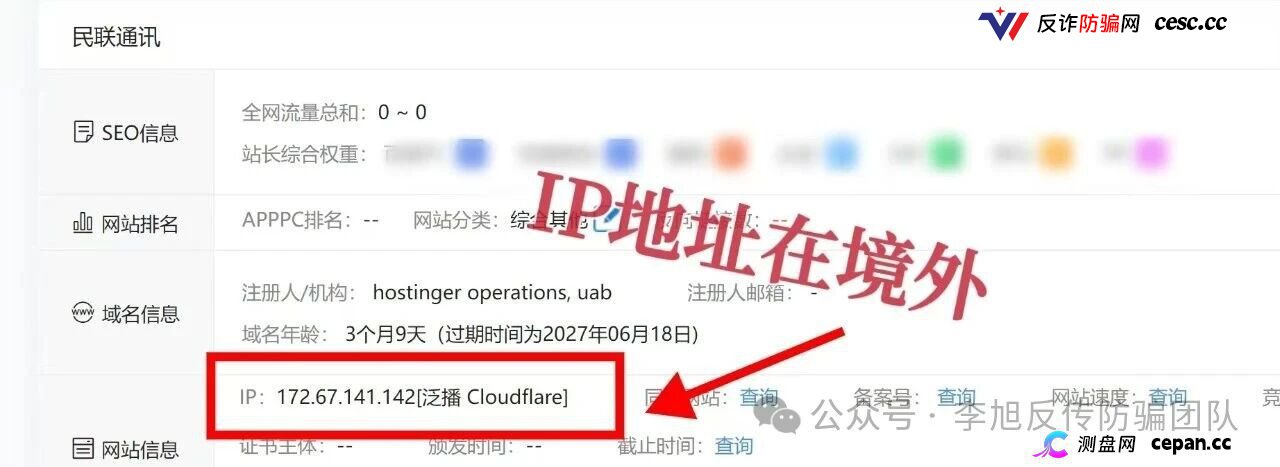 紧急预警|“美丽中国”冒充国家能源局,拉人满百提现——你的信息正在被套