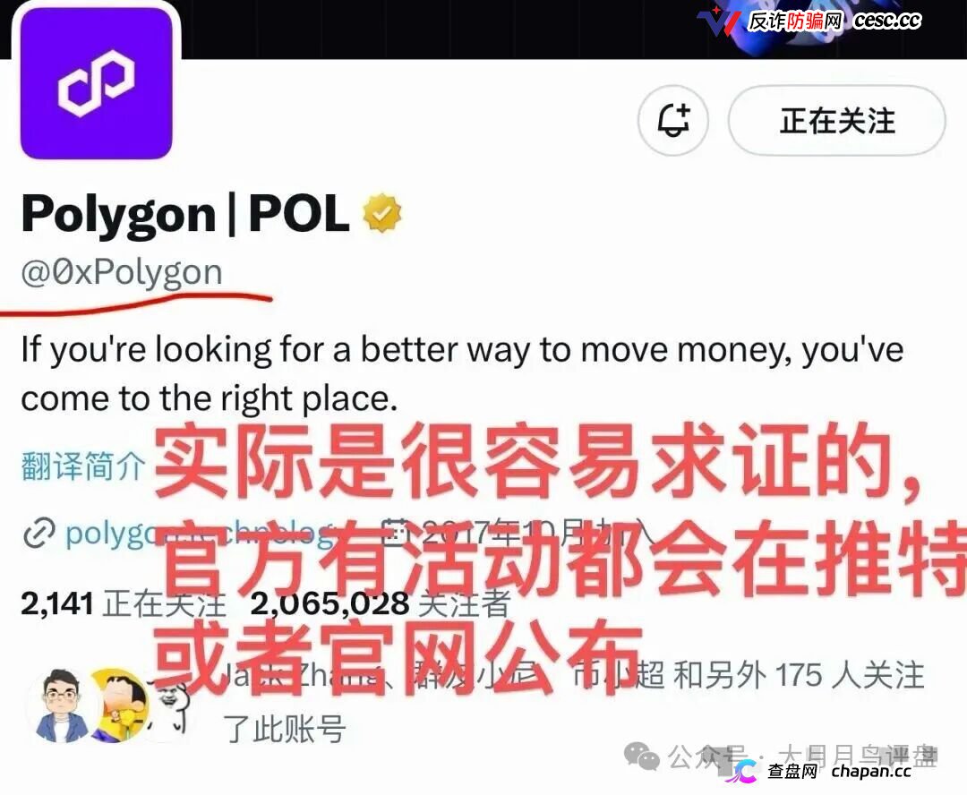 【预警】RISE打着polygon官方共识协议诈骗,其实就是拉布布仿盘,崩盘进入倒计