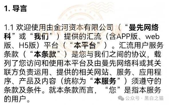 “金河资本”大结局?狗推凌晨3点投诉、境外邮箱洗白、国内团队长瑟瑟发抖
