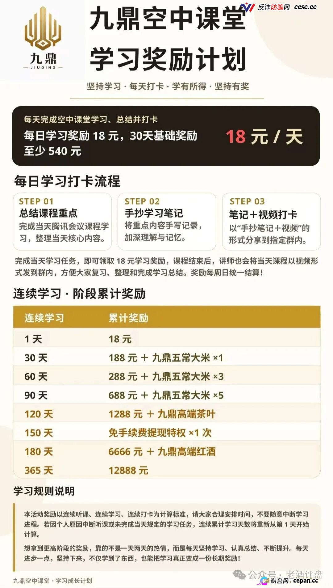 紧急预警|“九鼎集团”仿冒Kraken交易所:日化1.2%-2.0%,七层收益渠道,操盘手陈安是假的(5) 紧急预警|“九鼎集团”仿冒Kraken交易所:日化1.2%-2.0%,七层收益渠道,操盘手陈安是假的(5)