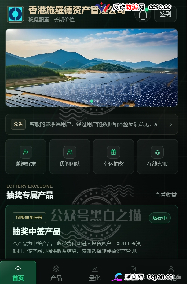紧急预警|“施罗德”仿冒盘:正主200年英国资管巨头,绝不会用USDT让你充值(3) 紧急预警|“施罗德”仿冒盘:正主200年英国资管巨头,绝不会用USDT让你充值(3)