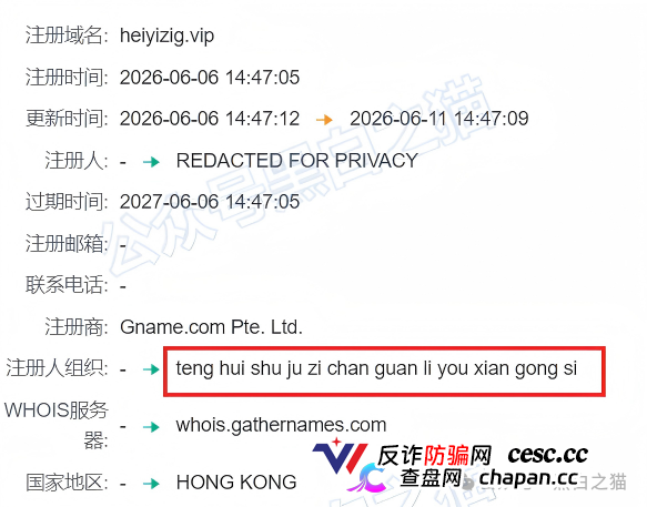 “黑翼资产”延续“鸿鼎”“腾晖”模板继续作妖，涉诈团伙伪造拙劣，扮相难看(2)