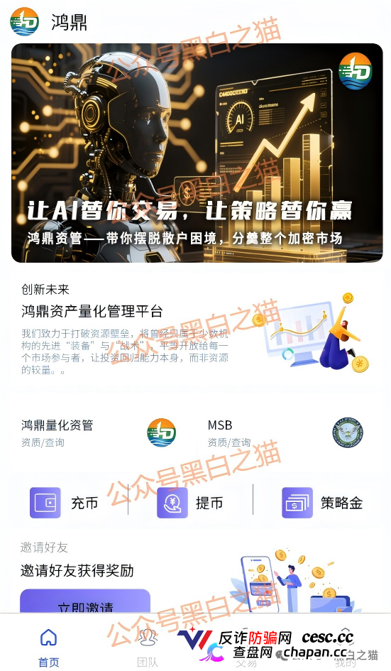“黑翼资产”延续“鸿鼎”“腾晖”模板继续作妖，涉诈团伙伪造拙劣，扮相难看(5)
