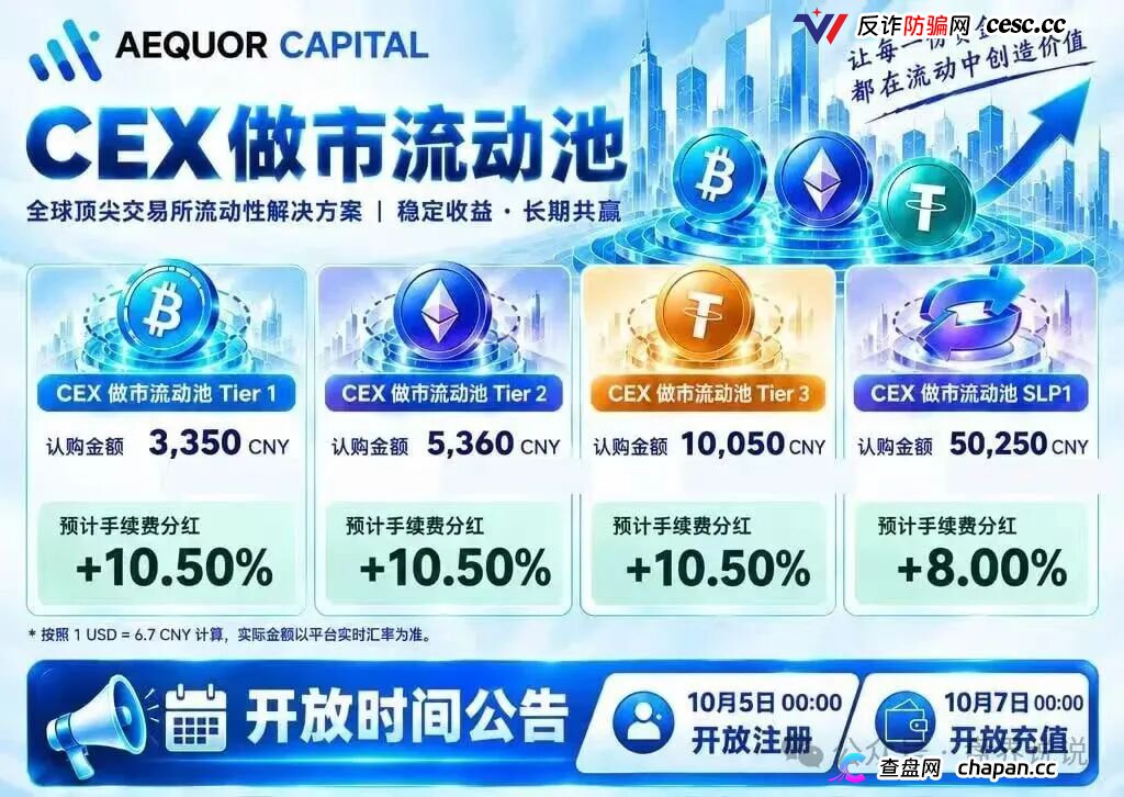 紧急预警|深澜量化:10月7日开放充值,操盘手已在准备跑路——崩盘前夜(3) 紧急预警|深澜量化:10月7日开放充值,操盘手已在准备跑路——崩盘前夜(3)