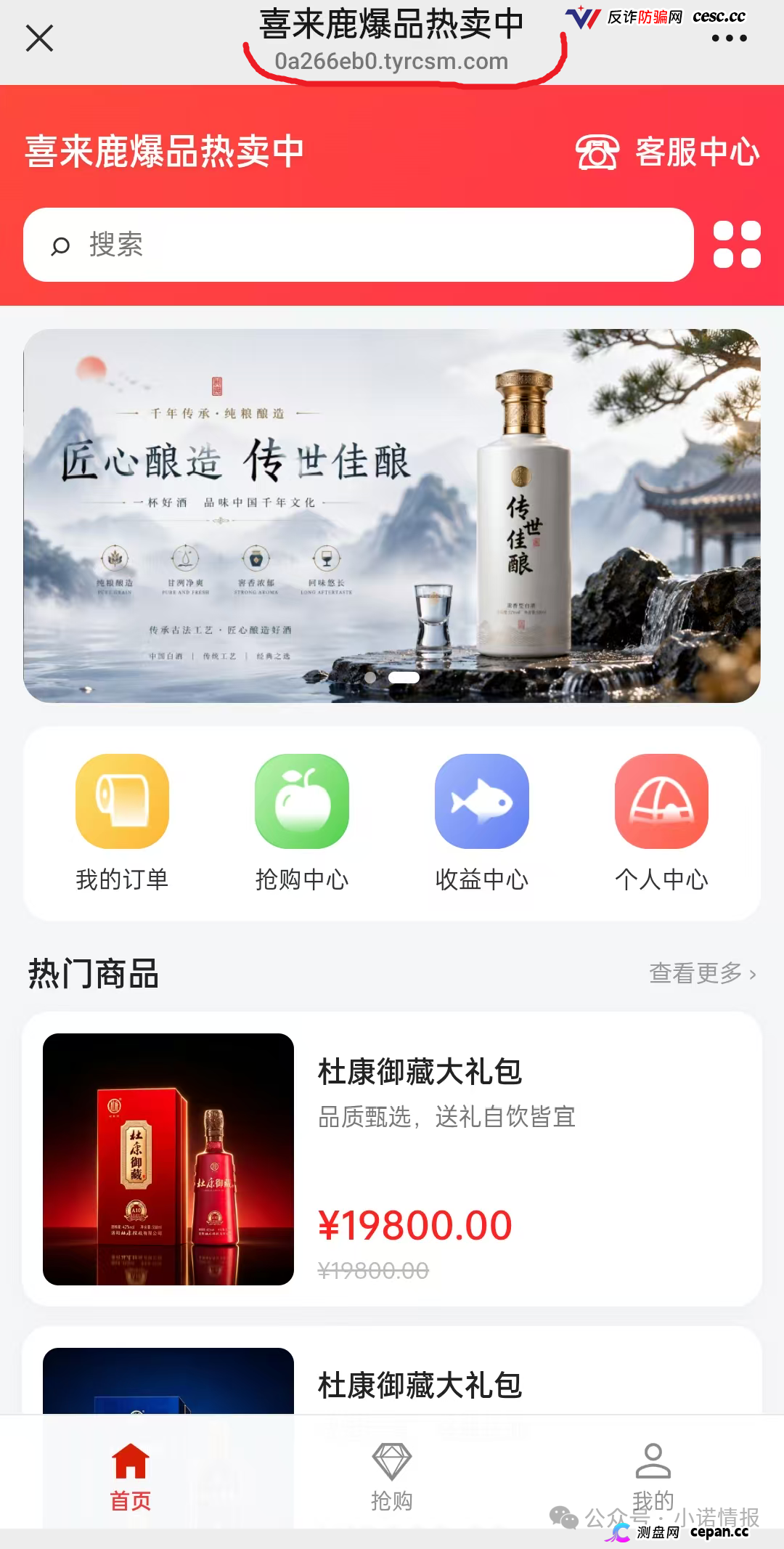 曝光：“喜来鹿”互助抢单资金盘骗局，预约量突然下降，即将全线崩盘跑路！(1)