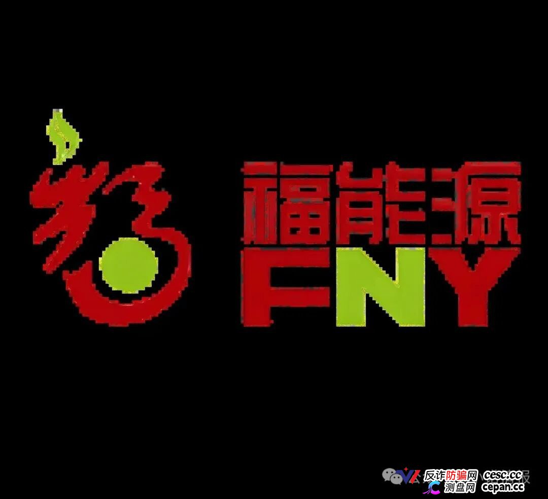 省检不合格!福能源牌林蛙油红景天片铅、总砷超标,购买者注意(1) 省检不合格!福能源牌林蛙油红景天片铅、总砷超标,购买者注意(1)