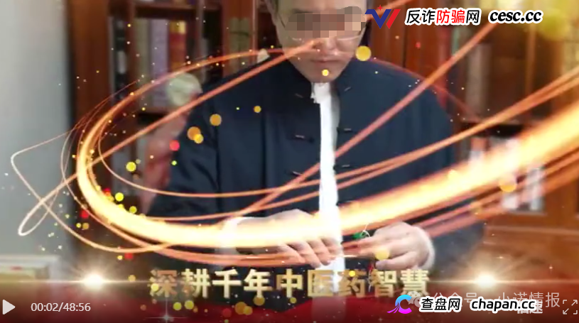 深度曝光!《医路护航》栏目骗局:伪装公益医疗科普,专坑中老年慢病患者(2) 深度曝光!《医路护航》栏目骗局:伪装公益医疗科普,专坑中老年慢病患者(2)