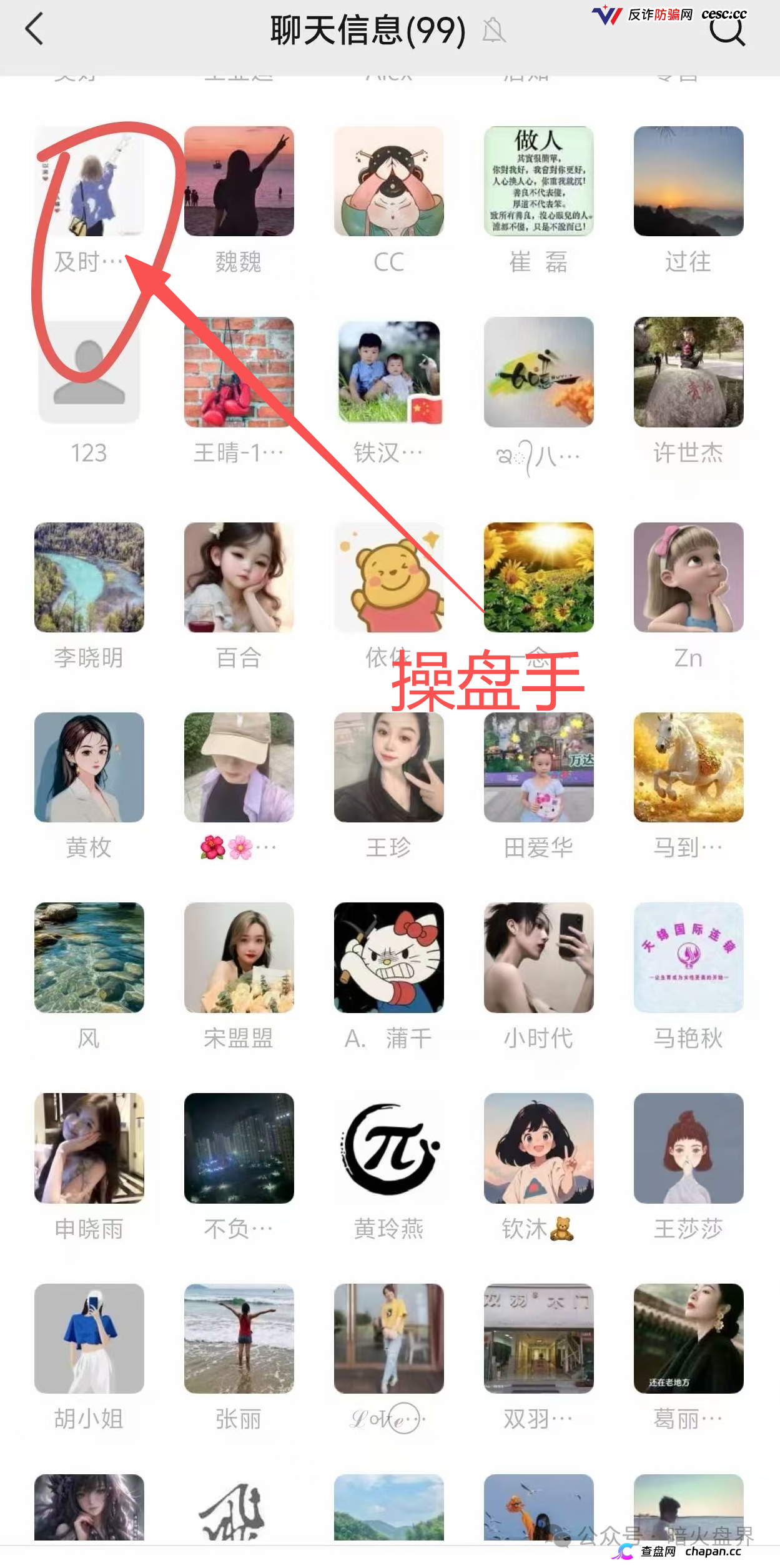 紧急预警|启航商贸:吾喜前团队长唐田开盘,天价红酒是道具,互助抢单随时崩盘(3) 紧急预警|启航商贸:吾喜前团队长唐田开盘,天价红酒是道具,互助抢单随时崩盘(3)