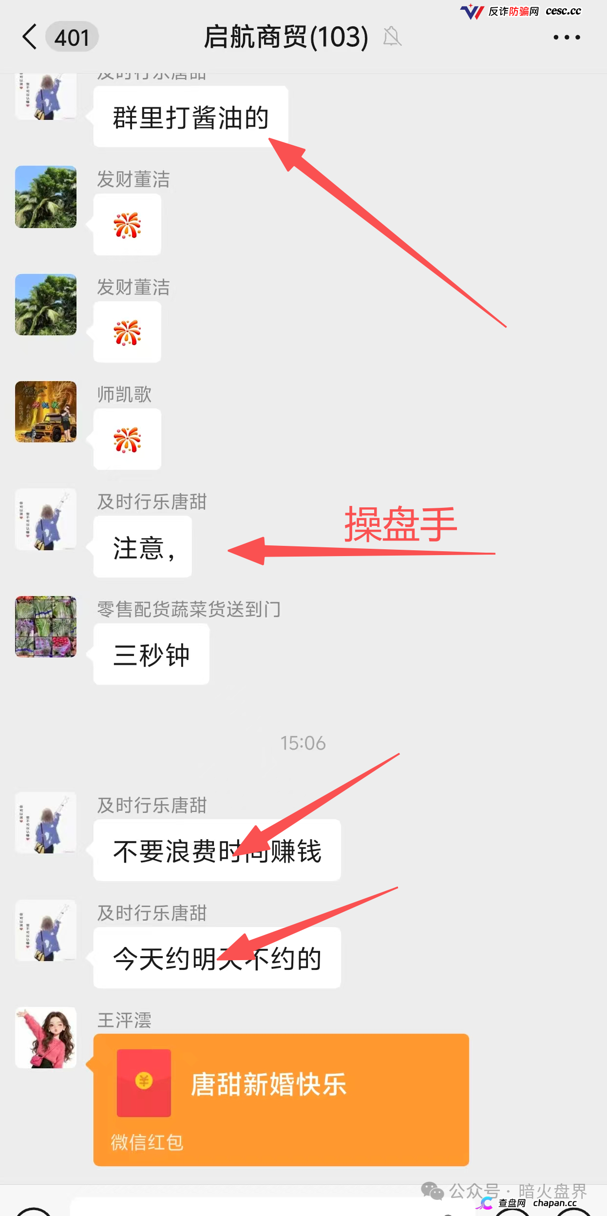 紧急预警|启航商贸:吾喜前团队长唐田开盘,天价红酒是道具,互助抢单随时崩盘(2) 紧急预警|启航商贸:吾喜前团队长唐田开盘,天价红酒是道具,互助抢单随时崩盘(2)