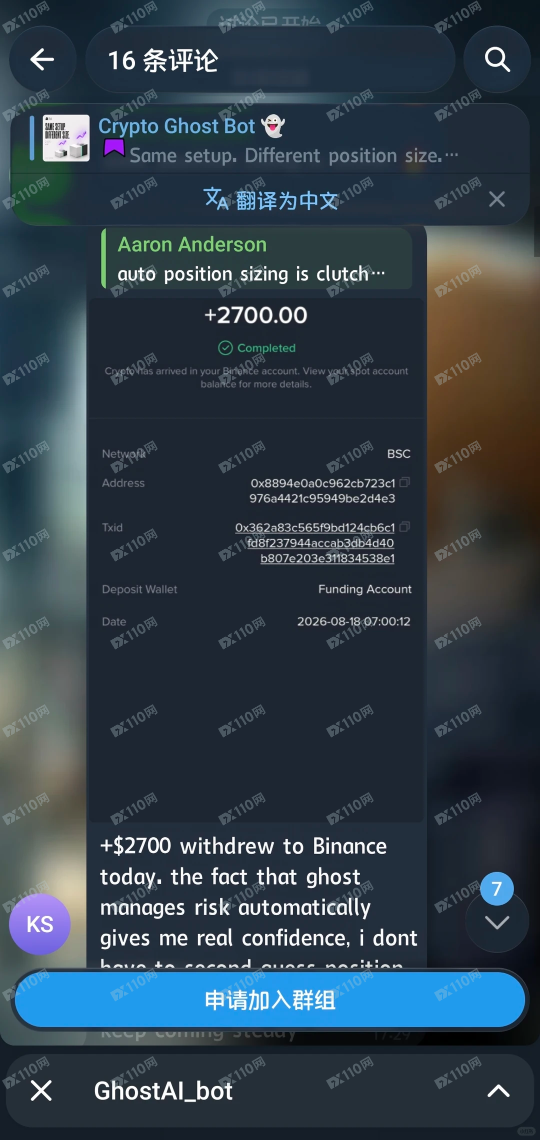 曝光Telegram上的AI交易机器人骗局(5) 曝光Telegram上的AI交易机器人骗局(5)