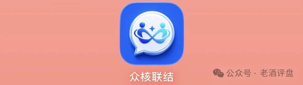 众核智网(众核联结)+ 资金通道遭黑客级深扒 + 强制U入金、日化0.8%全靠后台敲键盘