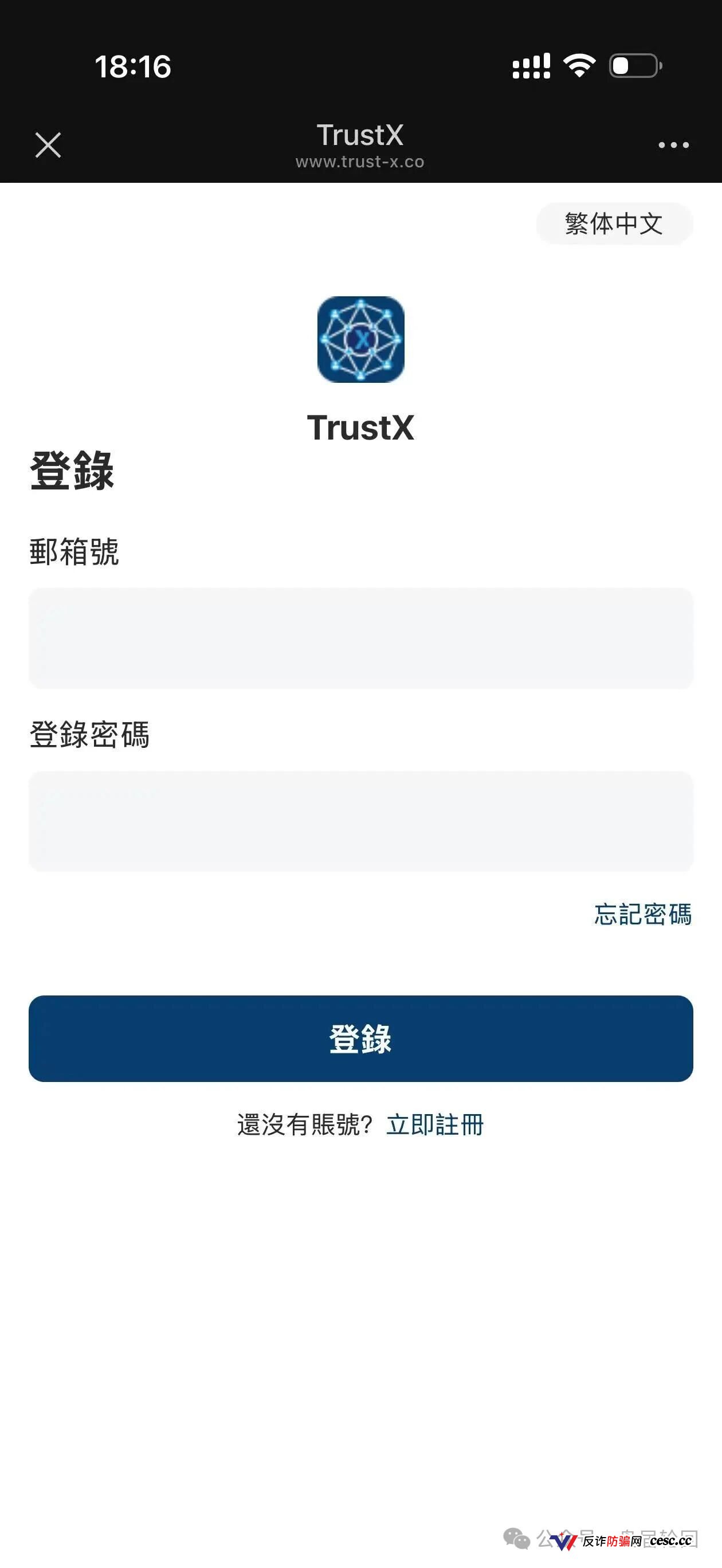 紧急预警!TrustX底牌曝光:顶着“互助援助”的头衔,干着老牌传销团队用U拉人头的勾当!