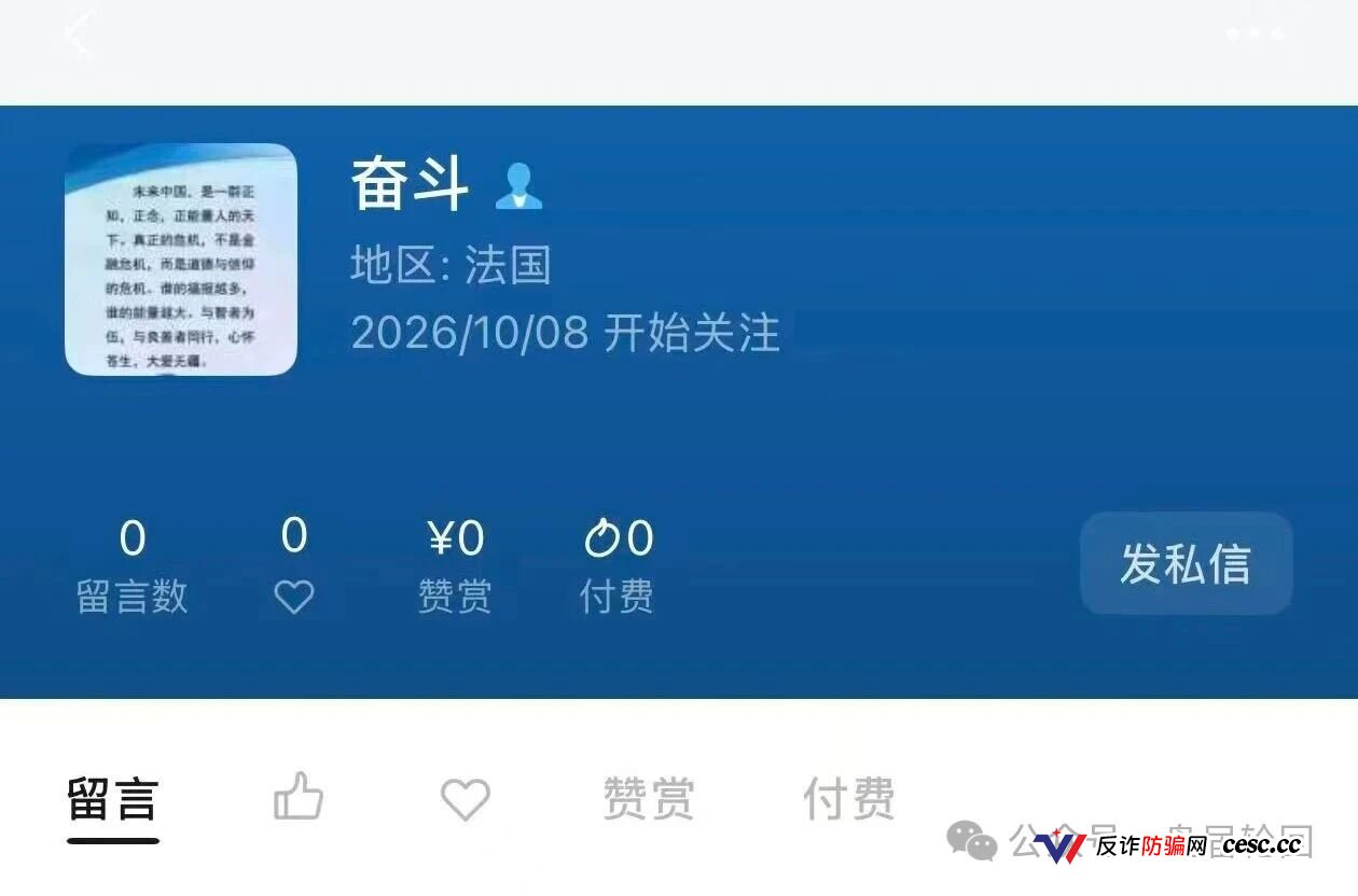 紧急预警!TrustX底牌曝光:顶着“互助援助”的头衔,干着老牌传销团队用U拉人头的勾当!