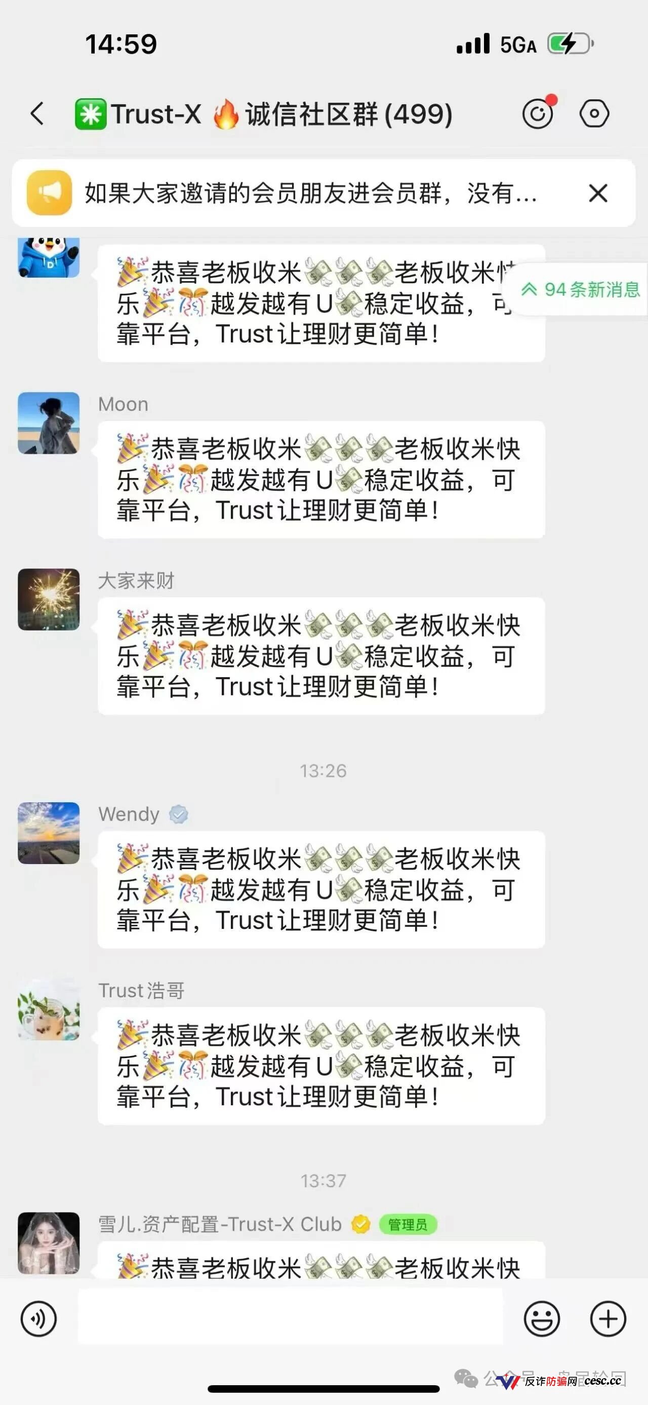 紧急预警!TrustX底牌曝光:顶着“互助援助”的头衔,干着老牌传销团队用U拉人头的勾当!(4) 紧急预警!TrustX底牌曝光:顶着“互助援助”的头衔,干着老牌传销团队用U拉人头的勾当!(4)