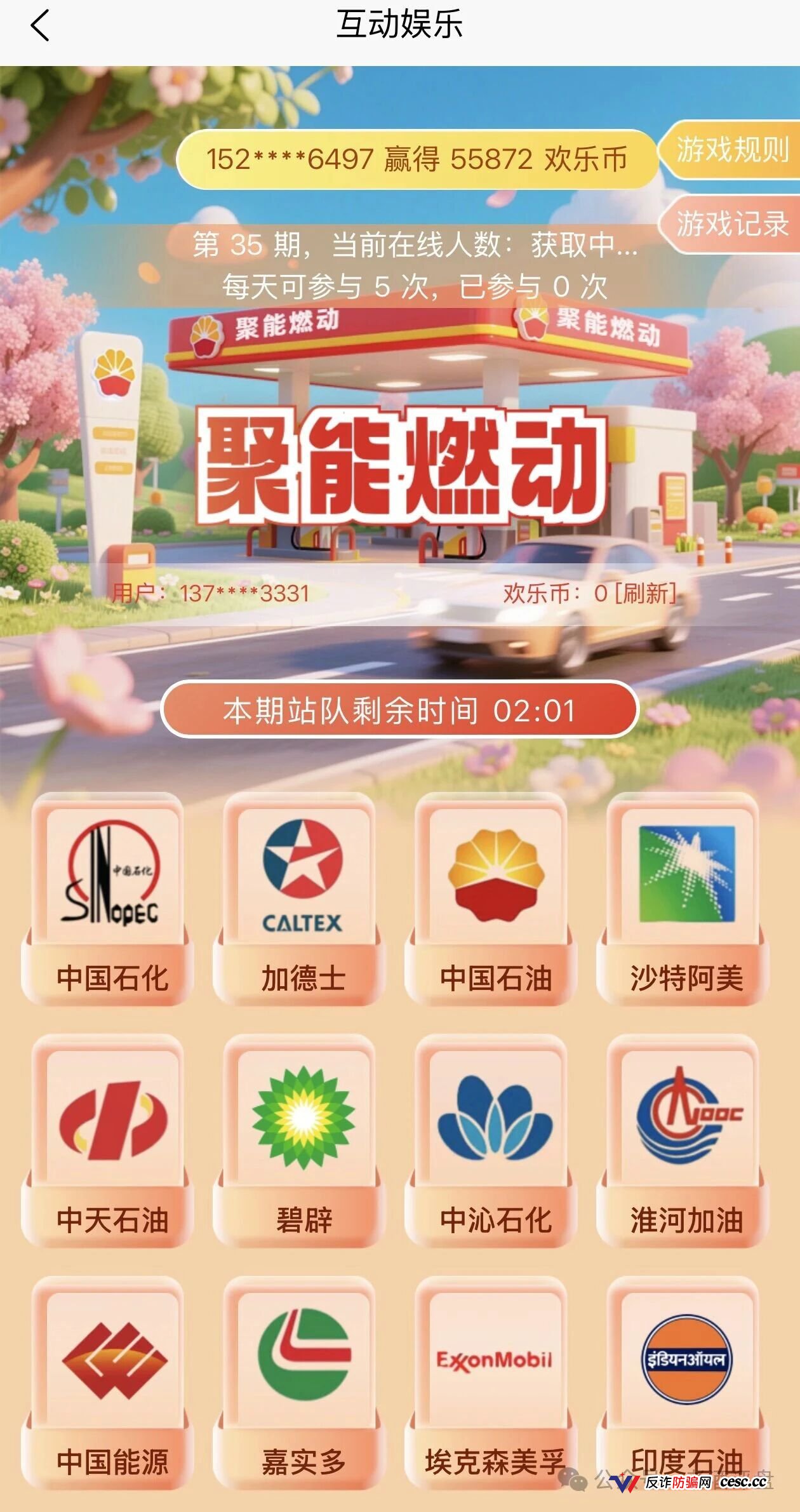 璟汇商城698元膏方是诱饵?欢乐币竞猜真能稳赚?跑路倒计时!平台抽水10%吃客损,血泪警告立即拨打96110!