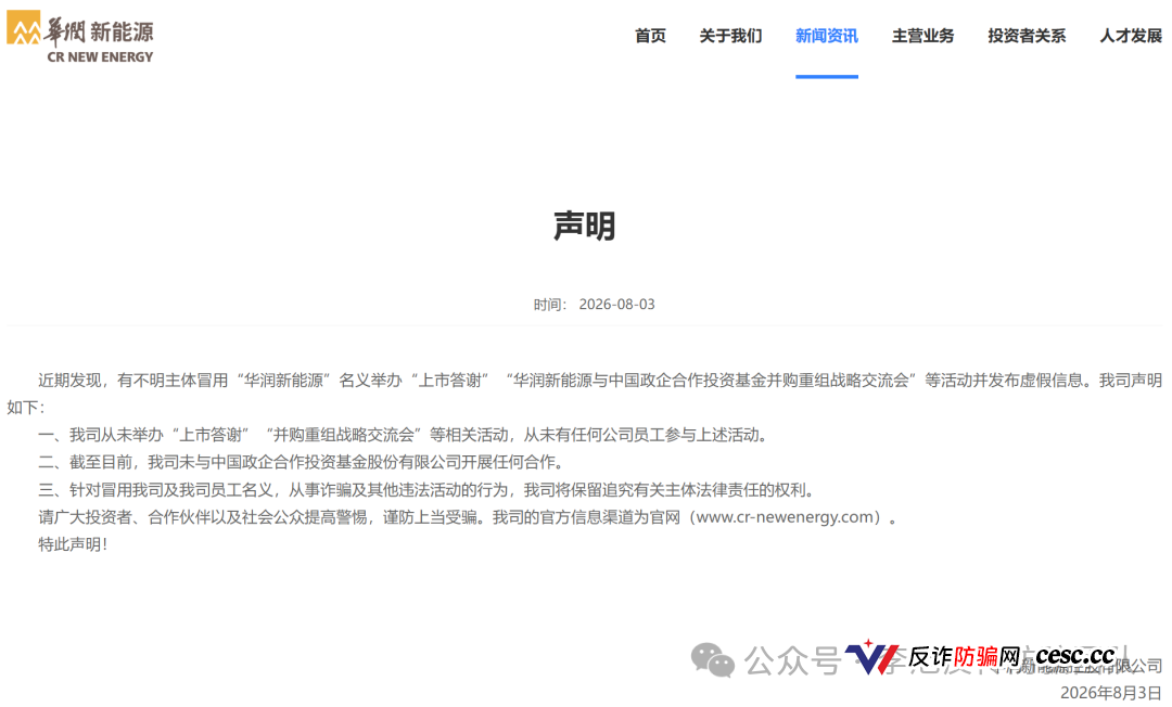 反诈预警:这6个高危涉诈 APP!蹭算力、数字人民币热点,全是传销诈骗陷阱!(5) 反诈预警:这6个高危涉诈 APP!蹭算力、数字人民币热点,全是传销诈骗陷阱!(5)