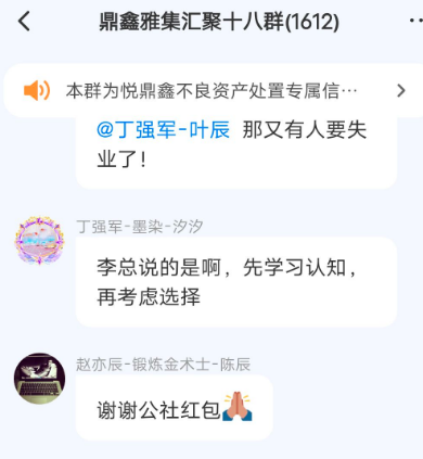 悦鼎鑫公社提现就封号,客服退款拖10天就拉黑?不足1万玩家被锁,最后通牒:别再等“系统维护”了(2) 悦鼎鑫公社提现就封号,客服退款拖10天就拉黑?不足1万玩家被锁,最后通牒:别再等“系统维护”了(2)