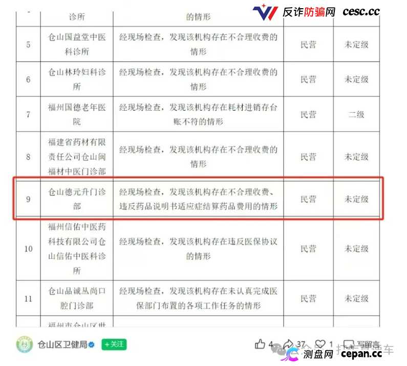 德元升公关很给力 疯狂投诉后 舆情越来越多 真好玩(3)