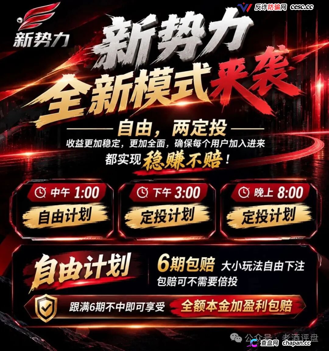 新势力彩票盘疯狂造势!超大活动力度背后,必是收割前兆!(9) 新势力彩票盘疯狂造势!超大活动力度背后,必是收割前兆!(9)