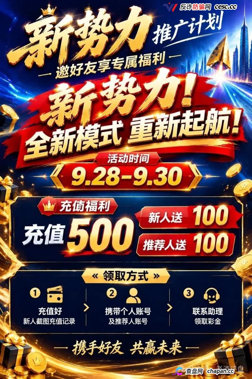 新势力彩票盘疯狂造势!超大活动力度背后,必是收割前兆!(5) 新势力彩票盘疯狂造势!超大活动力度背后,必是收割前兆!(5)