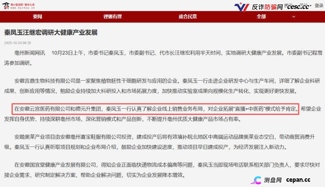 起底佟鑫海医疗神话04：3名刑法专家认为构成诈骗罪，司法机关何时立案侦查？(9)
