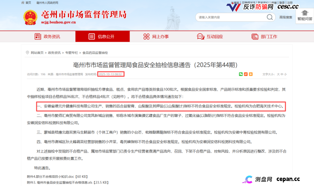 起底佟鑫海医疗神话04：3名刑法专家认为构成诈骗罪，司法机关何时立案侦查？(10)