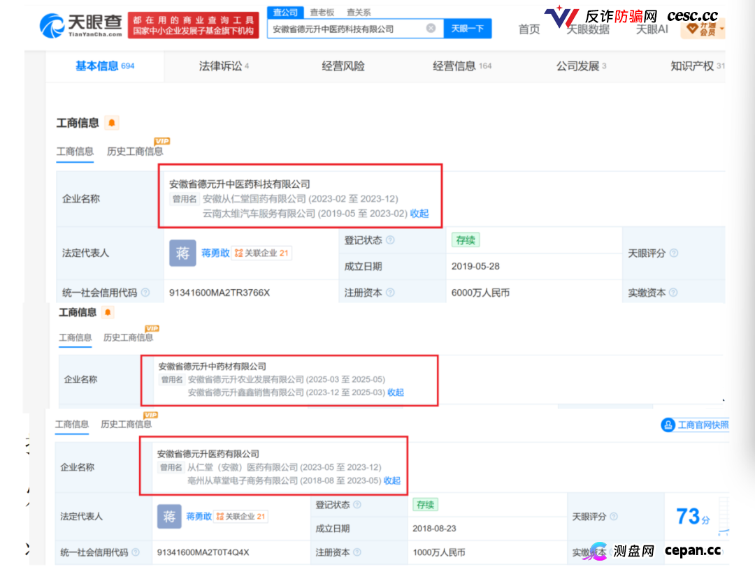 起底佟鑫海医疗神话04：3名刑法专家认为构成诈骗罪，司法机关何时立案侦查？(4)