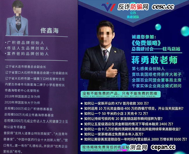 起底佟鑫海医疗神话04：3名刑法专家认为构成诈骗罪，司法机关何时立案侦查？(5)
