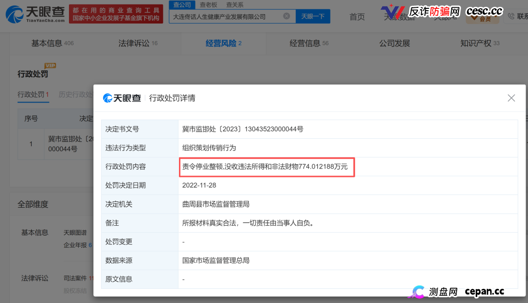 起底佟鑫海医疗神话04：3名刑法专家认为构成诈骗罪，司法机关何时立案侦查？(3)