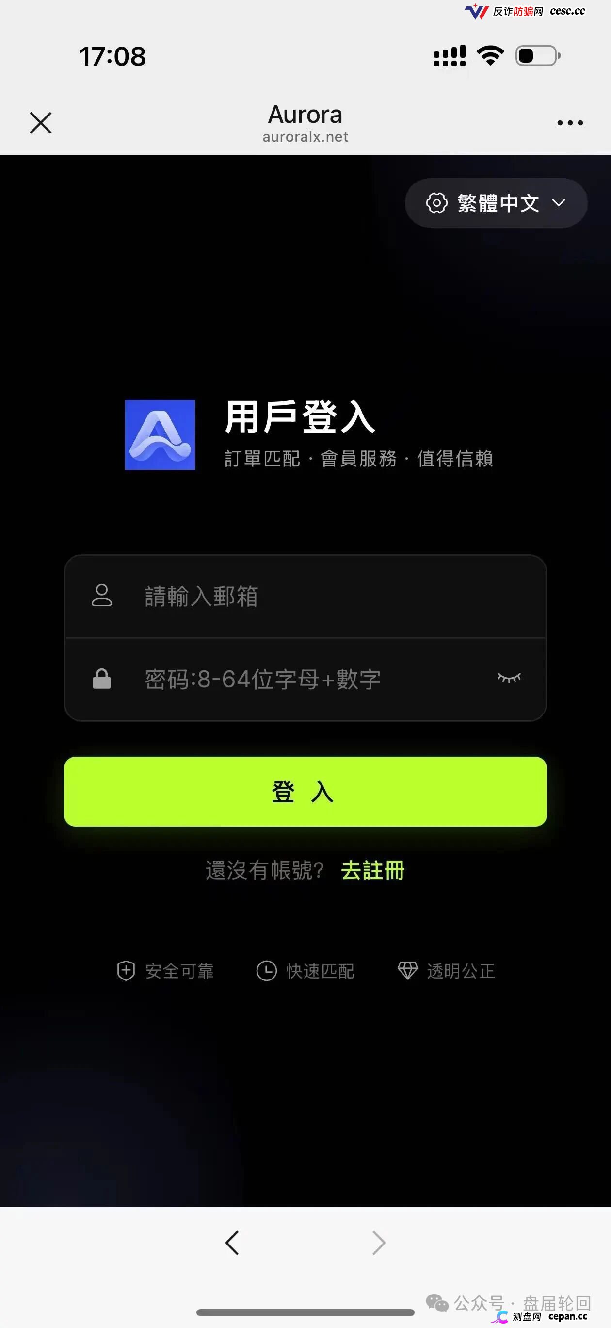 紧急预警|奥若拉Aurora:理想家园传销犯出狱后重操旧业,预约排单、USDT打款全是换汤不换药(1) 紧急预警|奥若拉Aurora:理想家园传销犯出狱后重操旧业,预约排单、USDT打款全是换汤不换药(1)