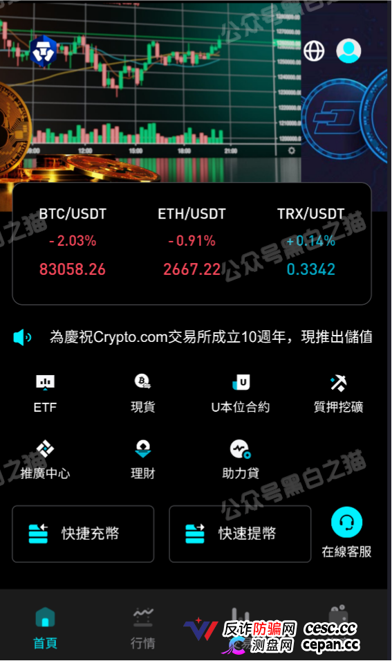冒充“crypto”加密交易所快速收割韭菜，狗推聊天界面曝光，手段极其恶劣(4)