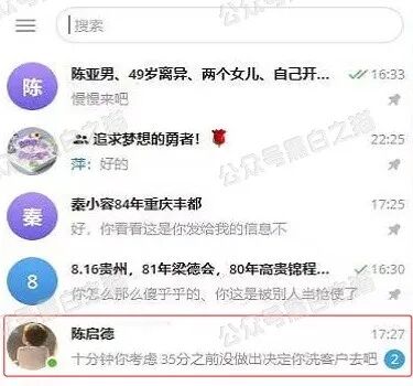 冒充“crypto”加密交易所快速收割韭菜，狗推聊天界面曝光，手段极其恶劣(10)