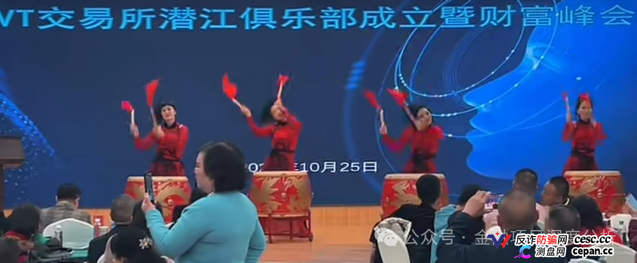 紧急预警!德信资本VT交易所底牌曝光:顶着“跟单理财”的头衔,干着内部控评吸血的鑫慷嘉重启勾当!