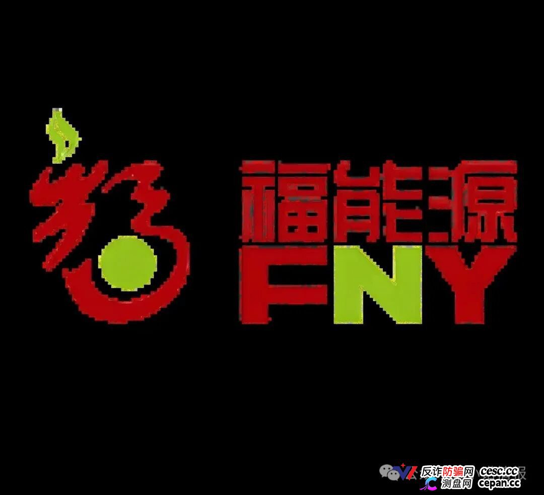 省检不合格!福能源牌林蛙油红景天片铅、总砷超标,购买者注意